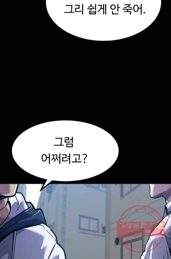 리플  버서커 8화 67