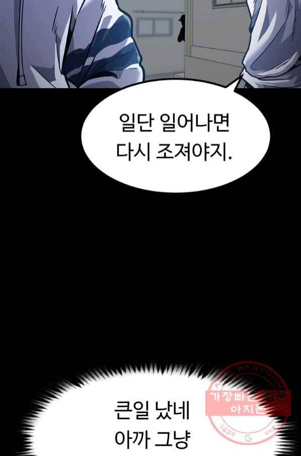 리플  버서커 8화 68