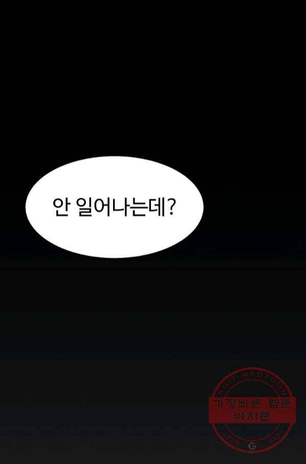 리플  버서커 8화 70