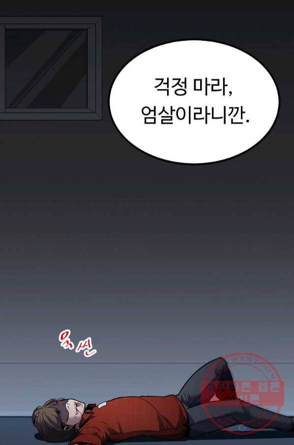 리플  버서커 8화 71