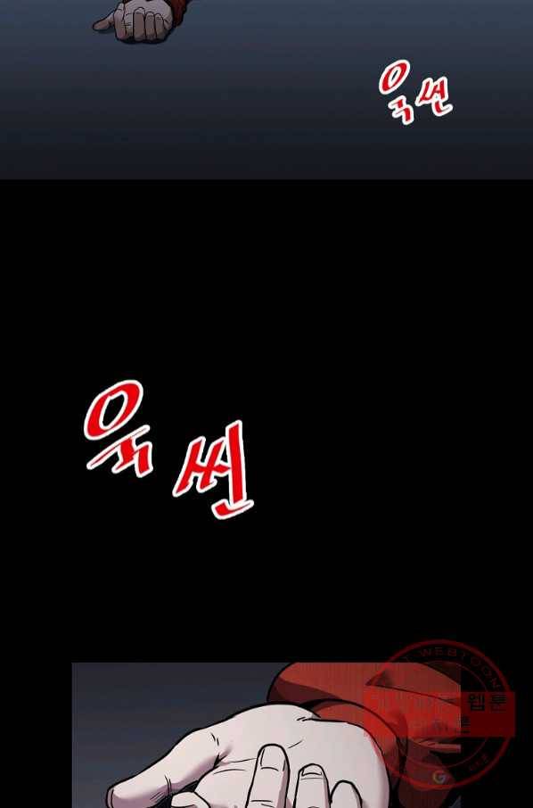 리플  버서커 8화 72