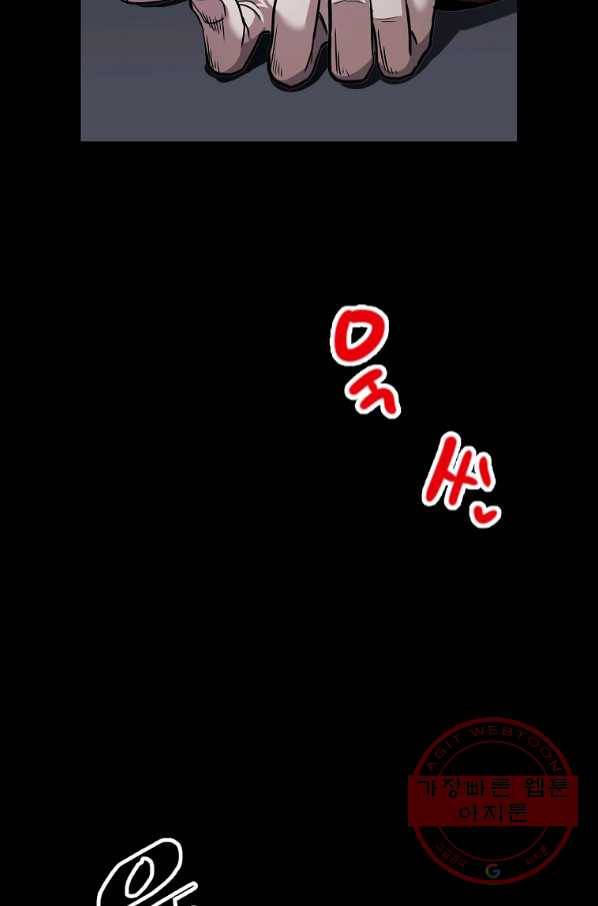 리플  버서커 8화 73