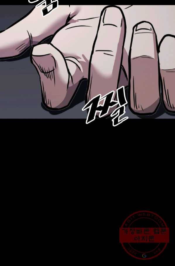 리플  버서커 8화 74