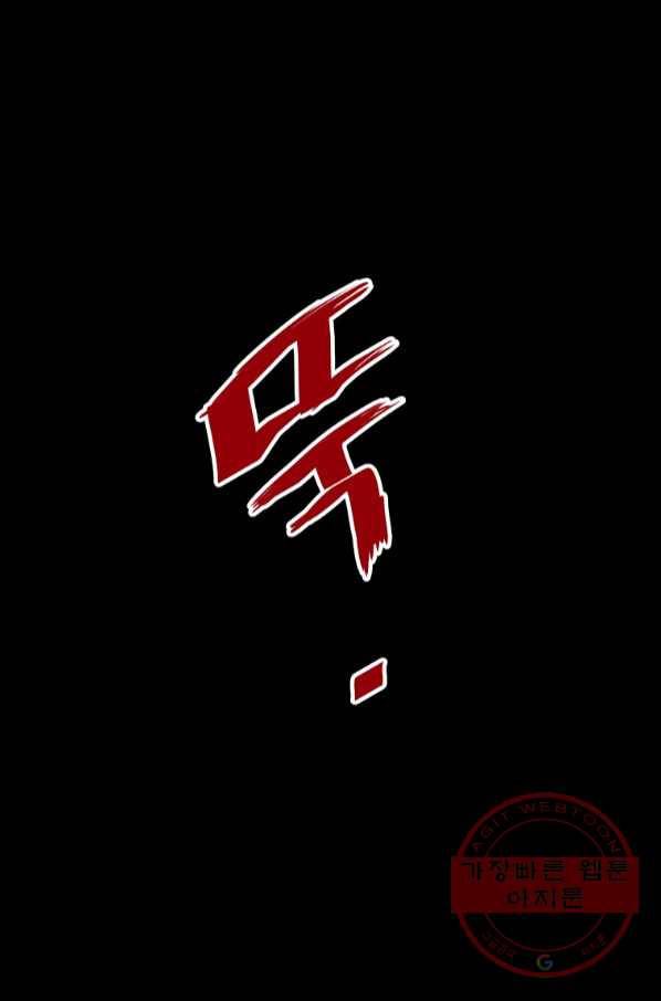 리플  버서커 8화 75