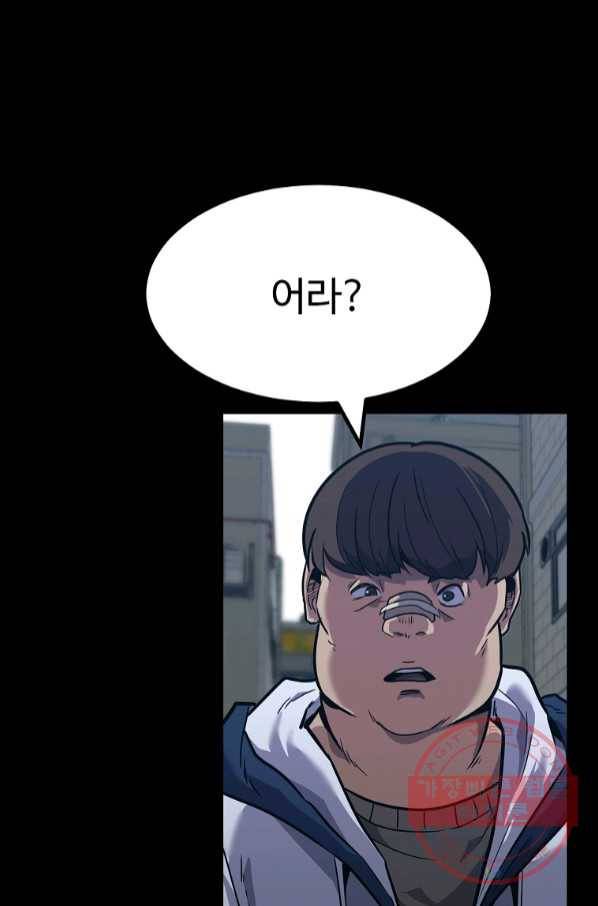 리플  버서커 8화 77