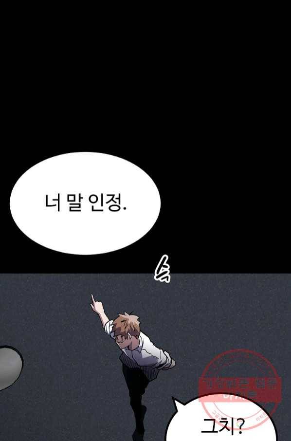 리플  버서커 8화 82