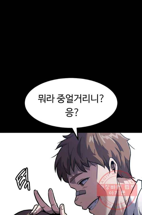 리플  버서커 8화 86