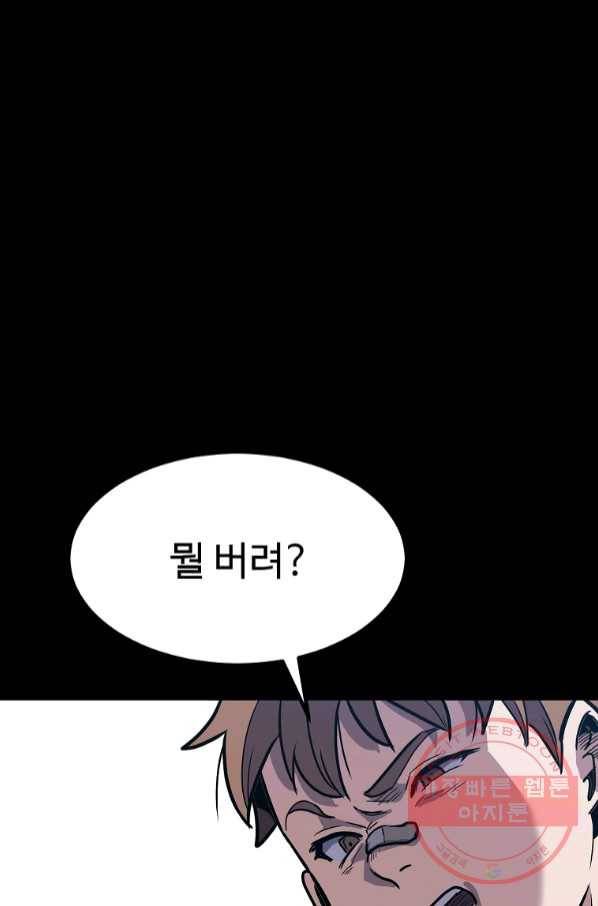 리플  버서커 8화 89