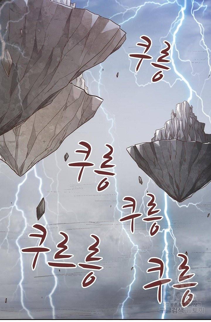 무기가게 사장님 58화 3