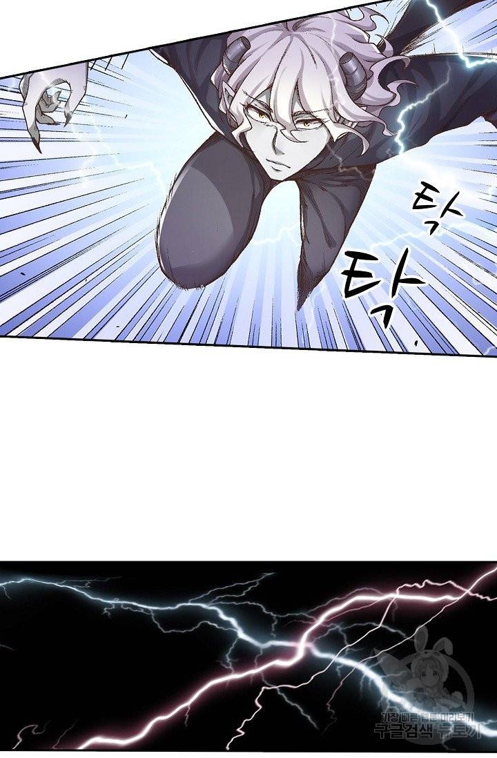 무기가게 사장님 58화 5