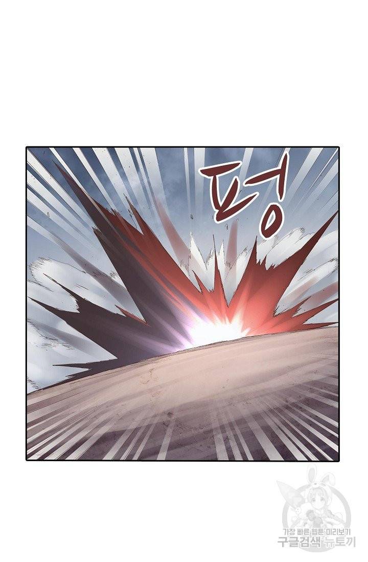 무기가게 사장님 58화 6