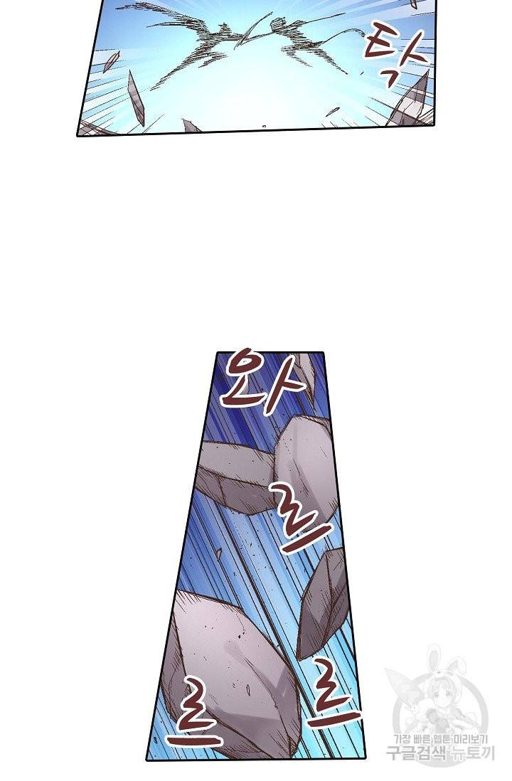 무기가게 사장님 58화 8
