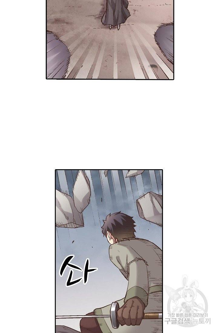 무기가게 사장님 58화 10
