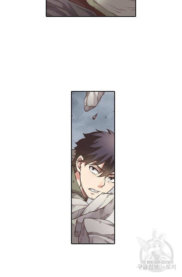무기가게 사장님 58화 11