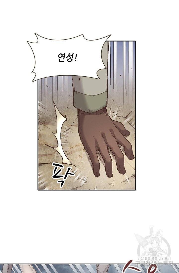 무기가게 사장님 58화 12
