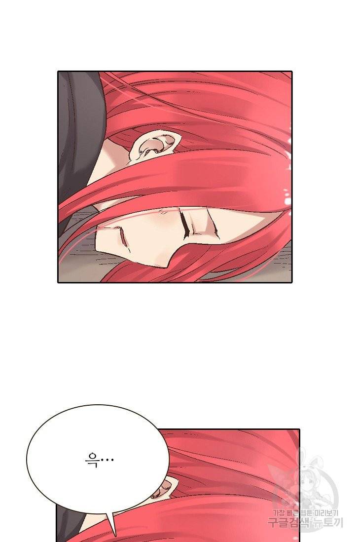 무기가게 사장님 58화 14
