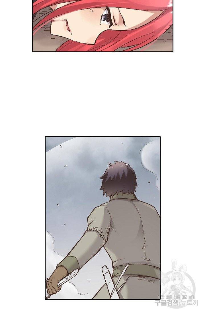무기가게 사장님 58화 15