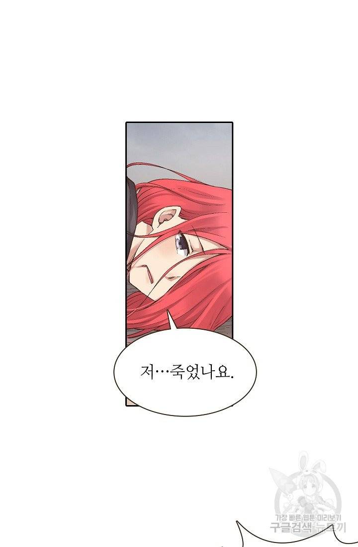 무기가게 사장님 58화 16