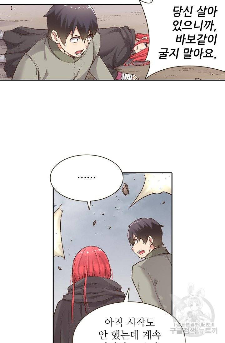 무기가게 사장님 58화 17