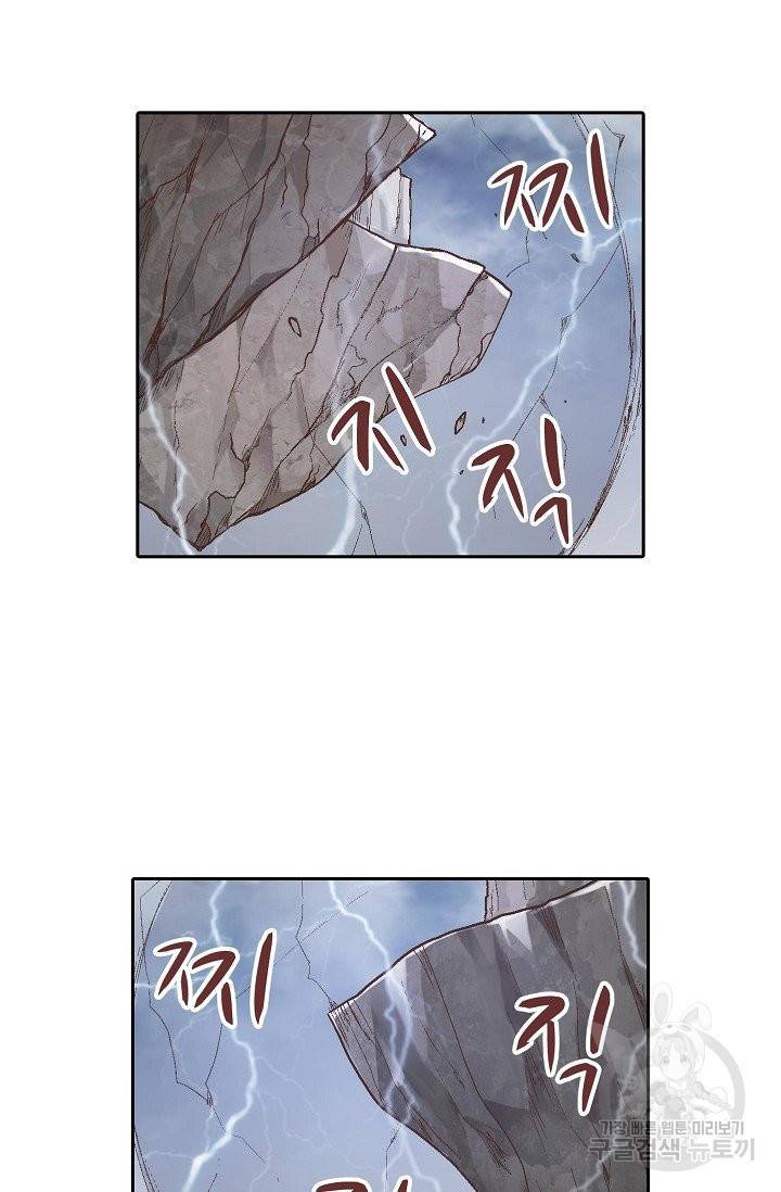 무기가게 사장님 58화 19