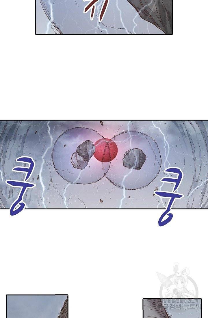 무기가게 사장님 58화 20