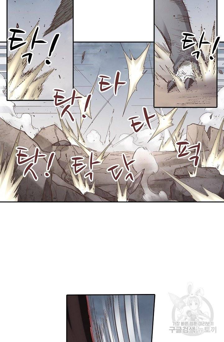 무기가게 사장님 58화 21
