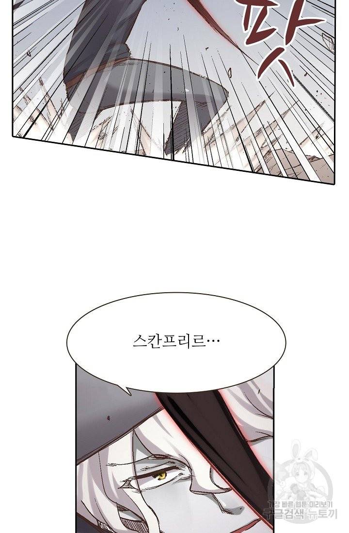 무기가게 사장님 58화 23