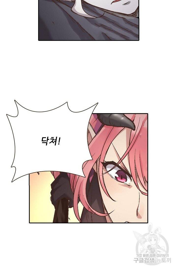 무기가게 사장님 58화 24