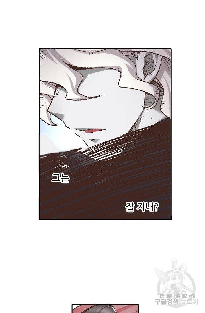 무기가게 사장님 58화 27