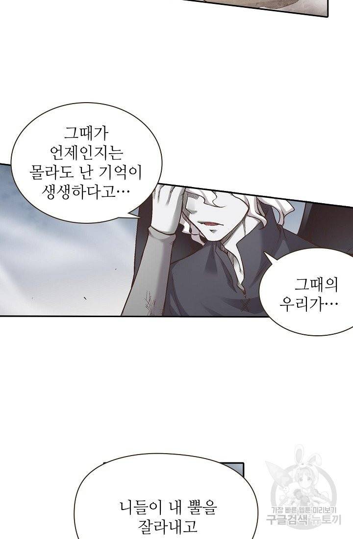 무기가게 사장님 58화 37