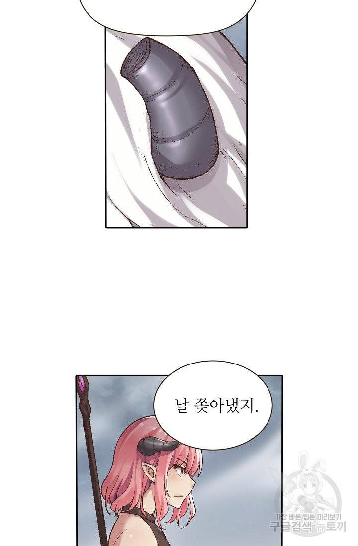 무기가게 사장님 58화 38