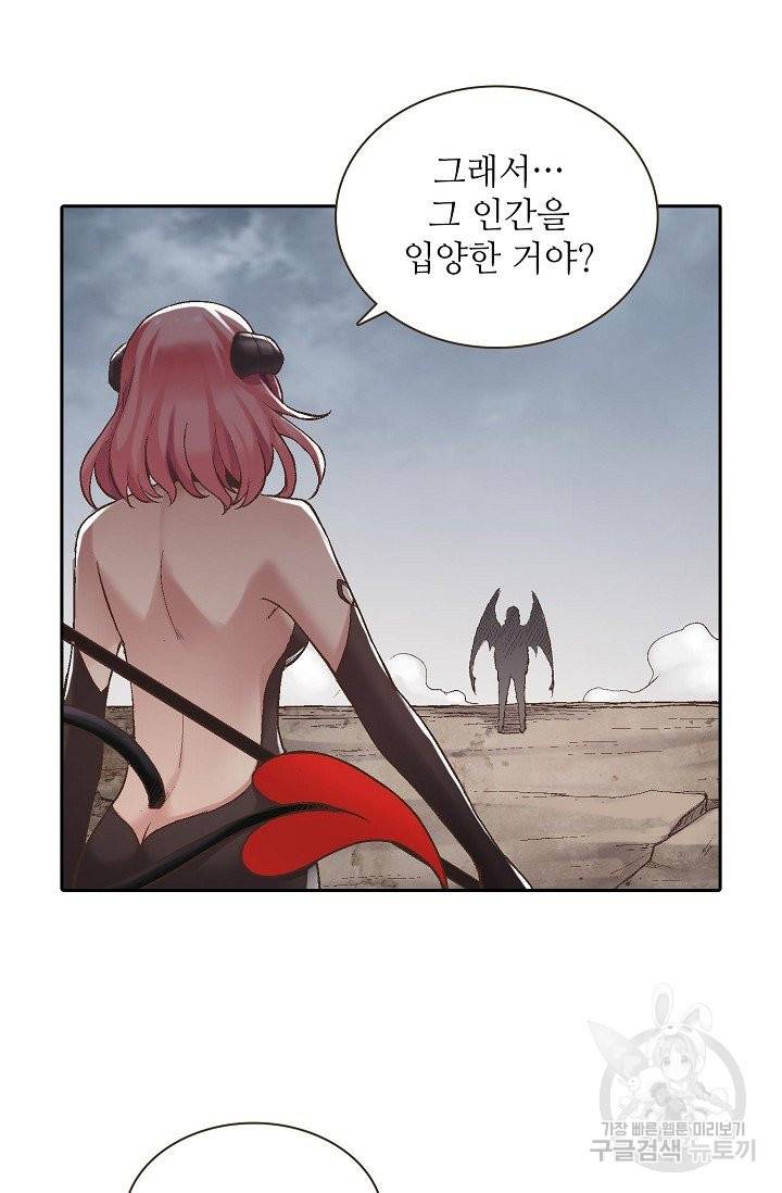 무기가게 사장님 58화 40