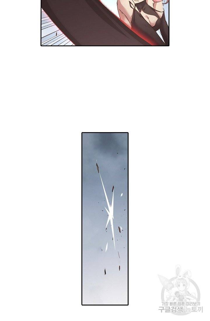무기가게 사장님 58화 43