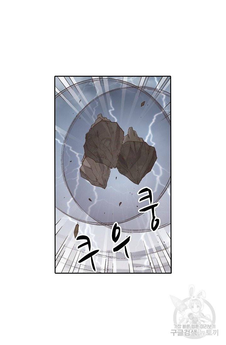 무기가게 사장님 58화 44