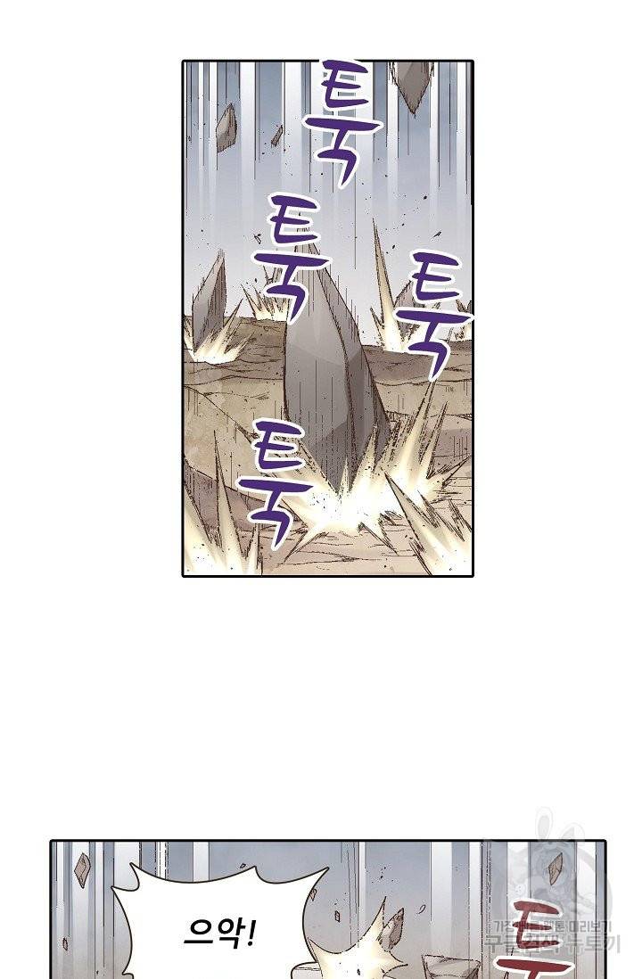 무기가게 사장님 58화 45