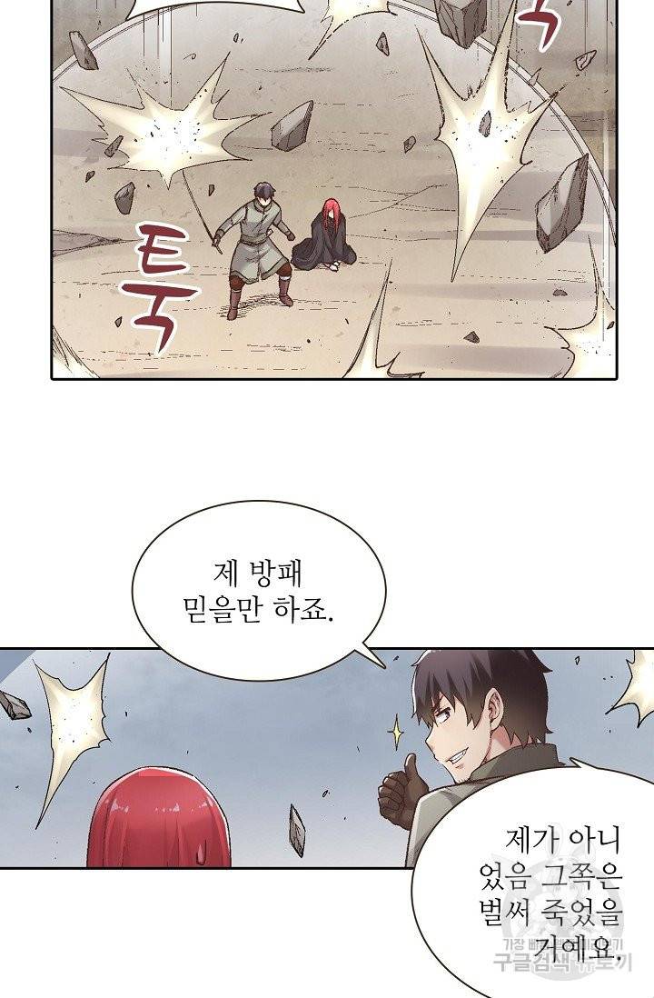 무기가게 사장님 58화 46