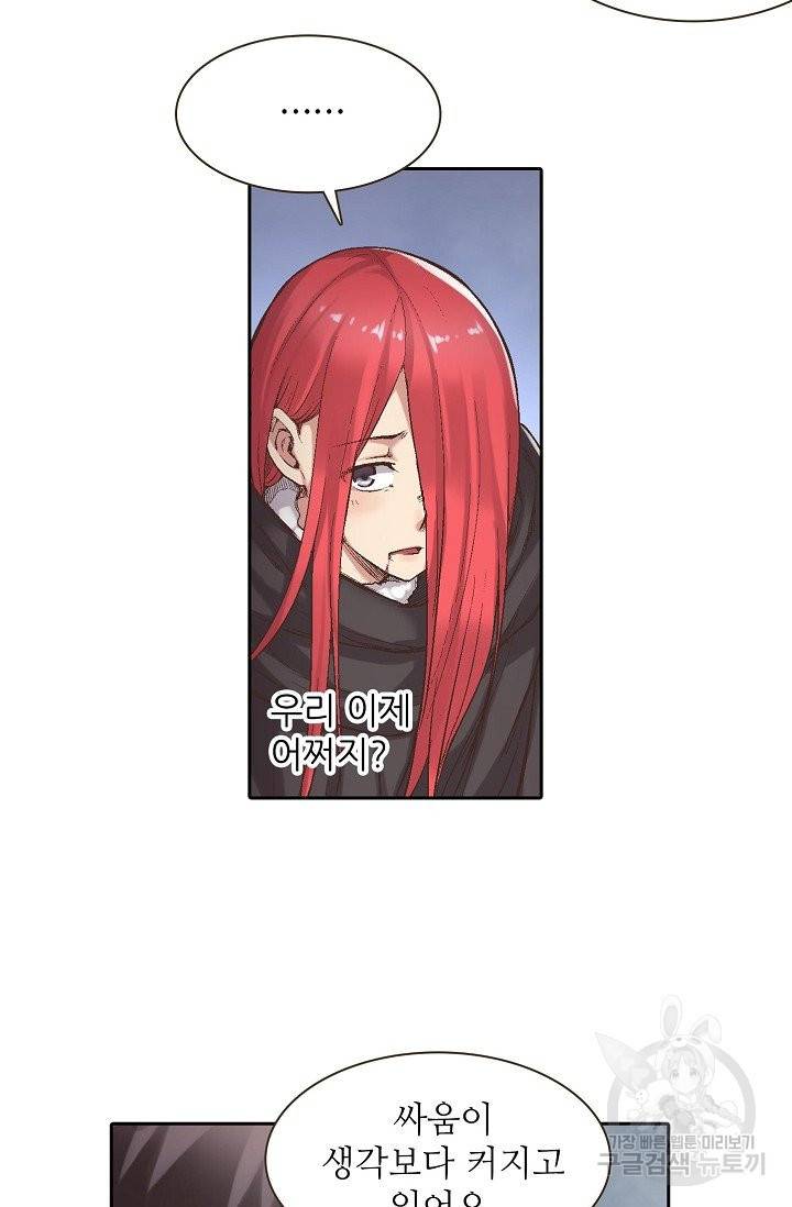 무기가게 사장님 58화 47