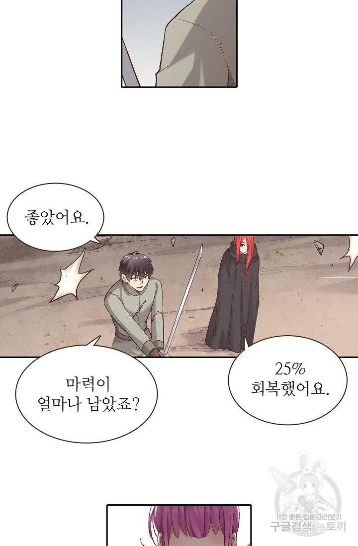 무기가게 사장님 58화 57