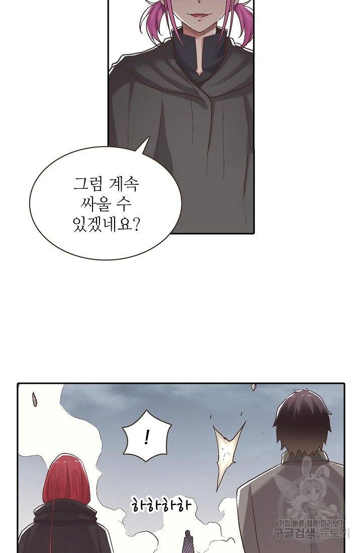 무기가게 사장님 58화 58