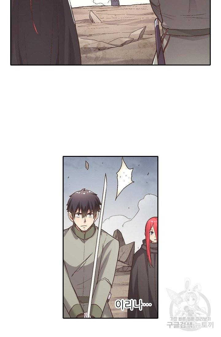 무기가게 사장님 58화 59