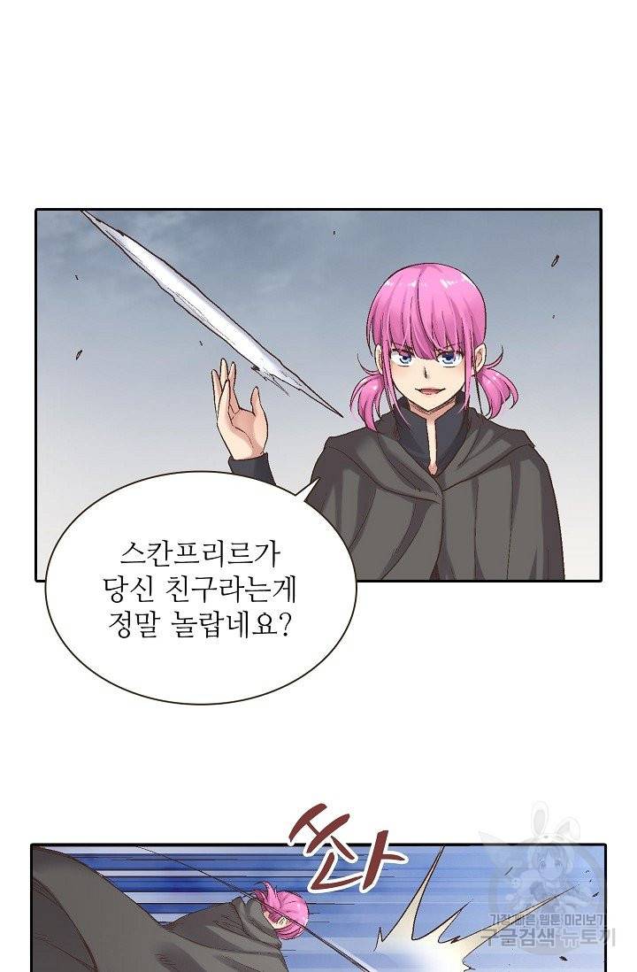 무기가게 사장님 58화 60