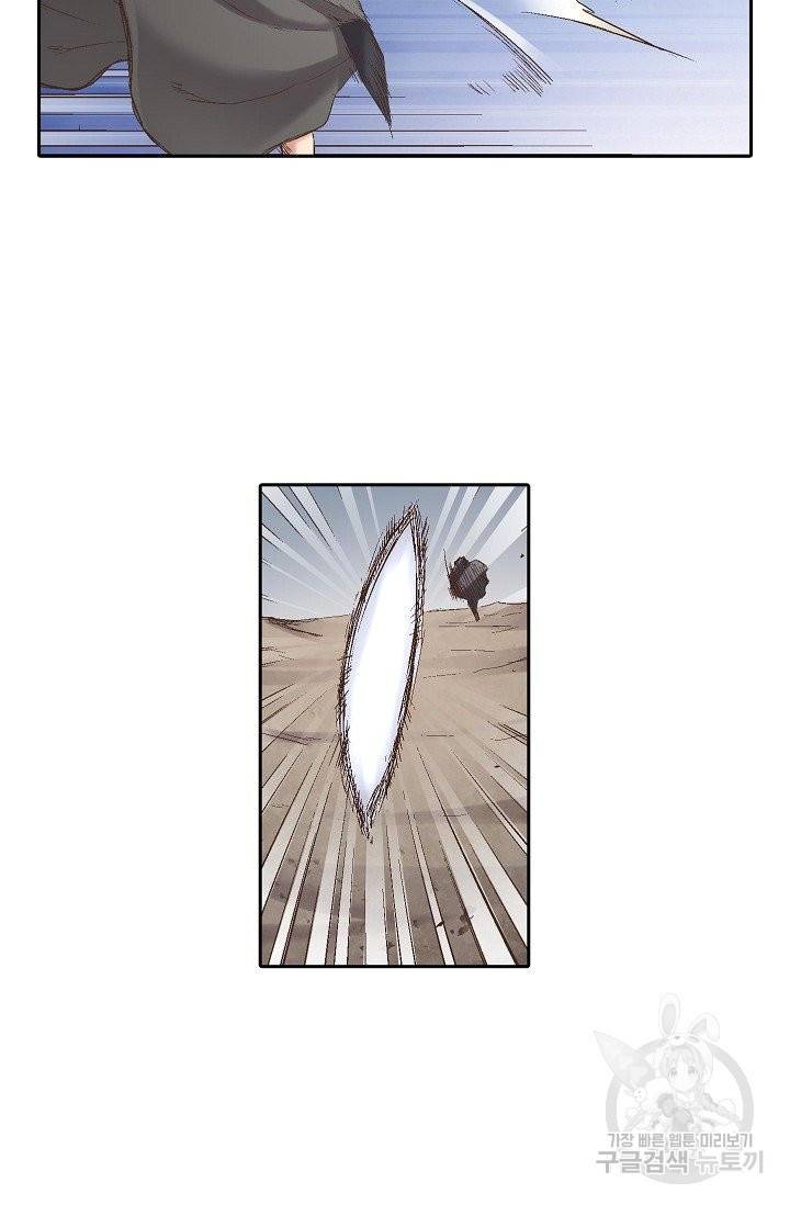 무기가게 사장님 58화 61