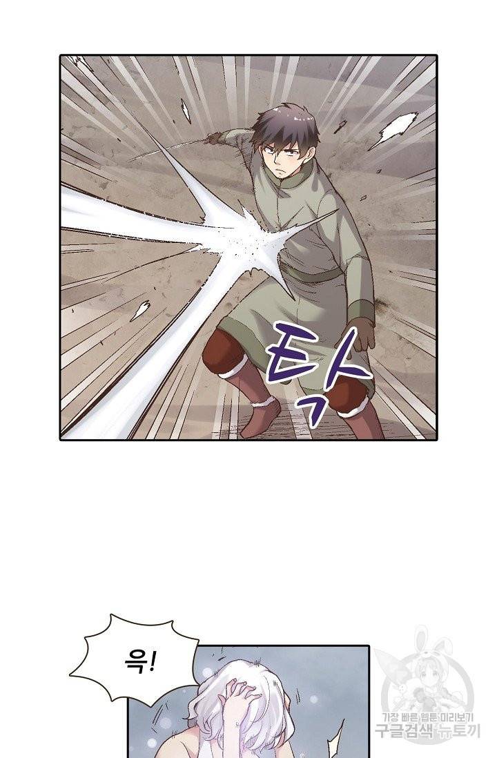 무기가게 사장님 58화 62