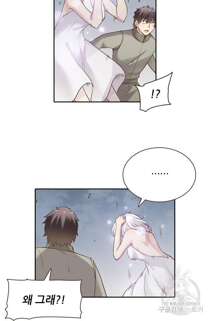 무기가게 사장님 58화 63