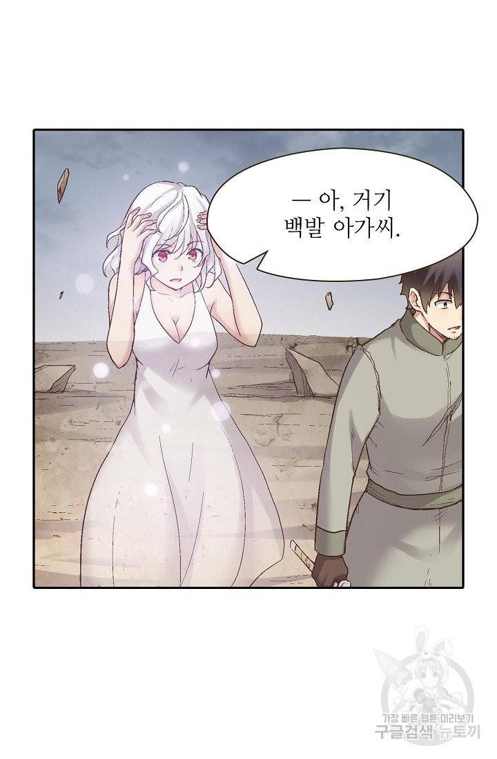 무기가게 사장님 58화 66