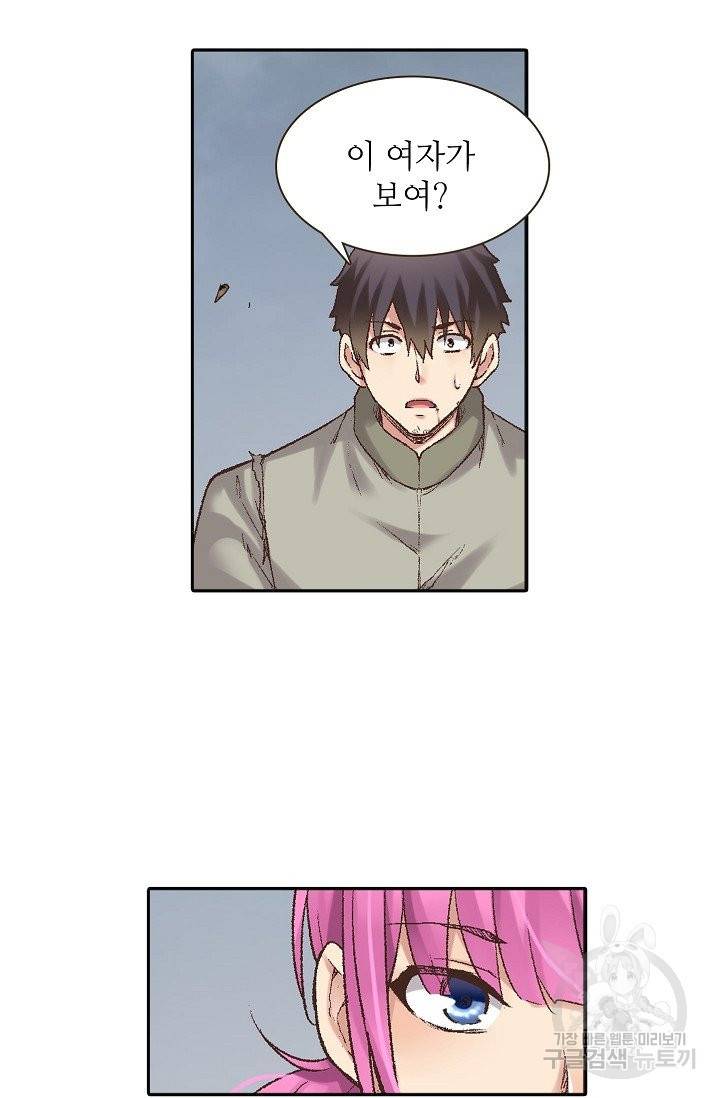 무기가게 사장님 58화 67