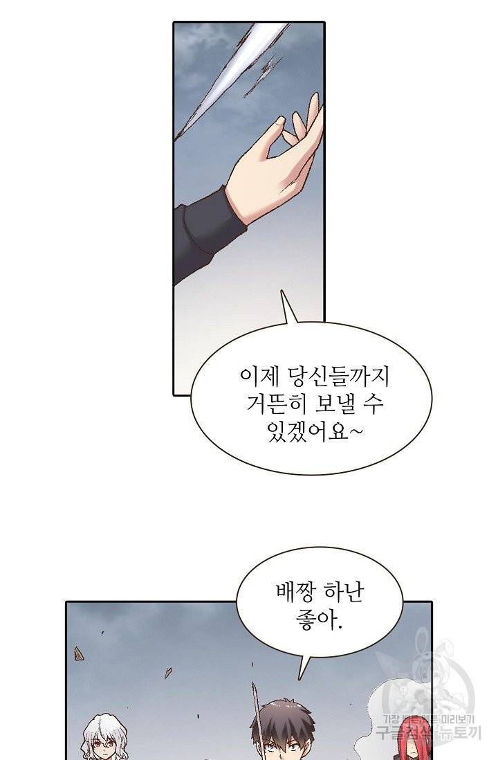 무기가게 사장님 58화 69