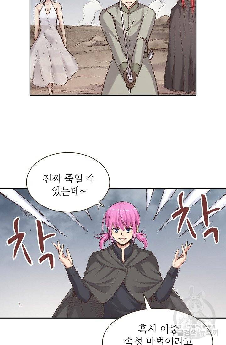 무기가게 사장님 58화 70