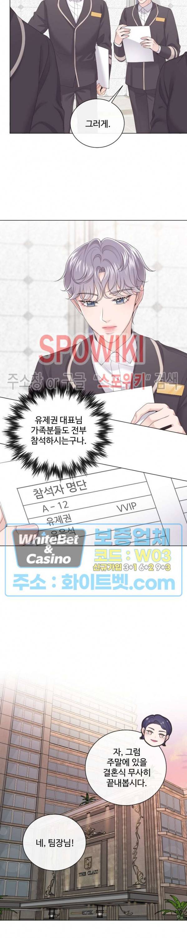 버틀러(Butler) 8화 2