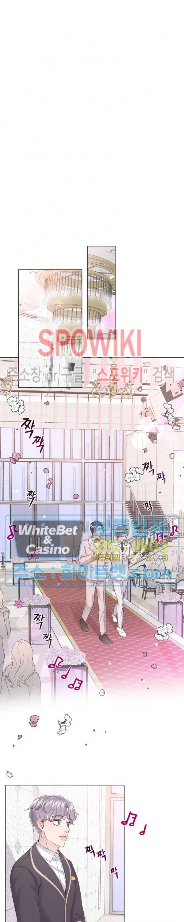 버틀러(Butler) 8화 3